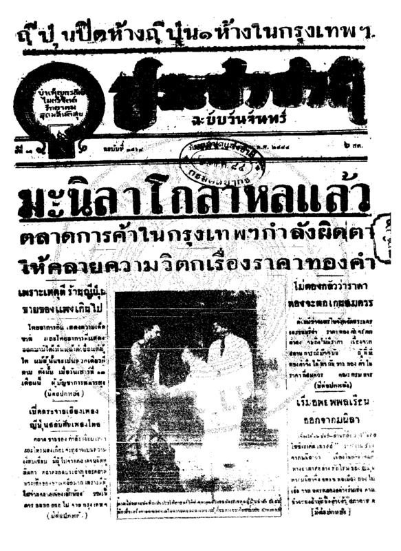 025ฉบับที่ 3468 วันที่ 15 ธันวาคม 2484.pdf