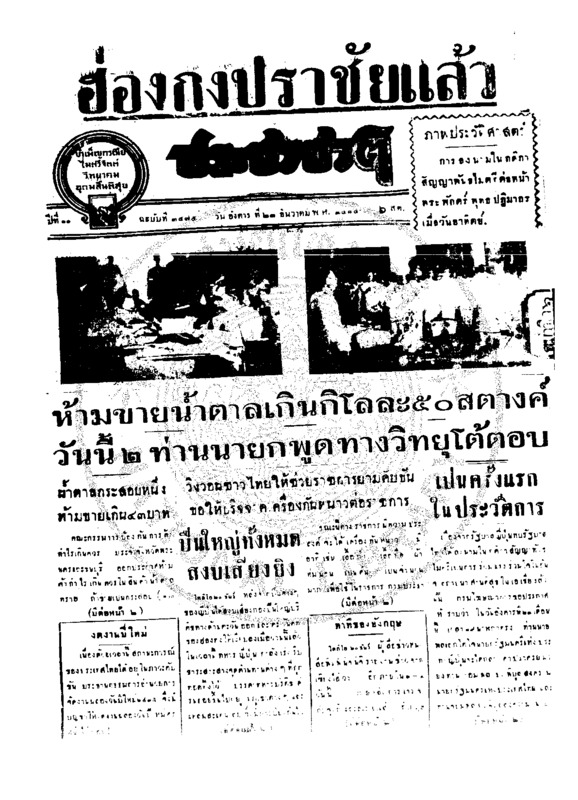 032ฉบับที่ 3475 วันที่ 23 ธันวาคม 2484.pdf