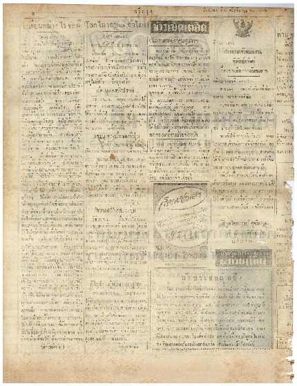 17 พ.ย-2485_600_1.pdf