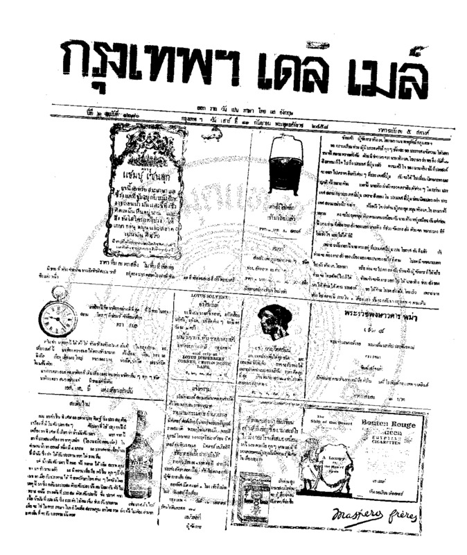 085ฉบับที่ 1680 วันที่ 11 กันยายน 2458.pdf