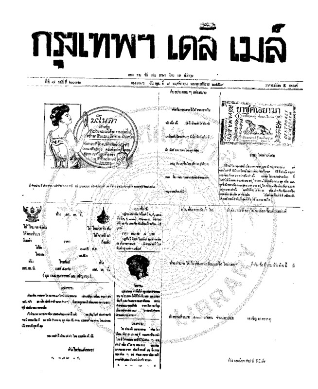 154ฉบับที่ 2032 วันที่ 8 พฤศจิกายน 2459.pdf