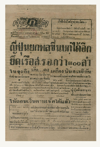 20 ธ.ค-2484_600_1.pdf