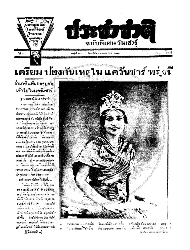 05ฉบับที่ 686 วันที่ 12 มกราคม 2477.pdf