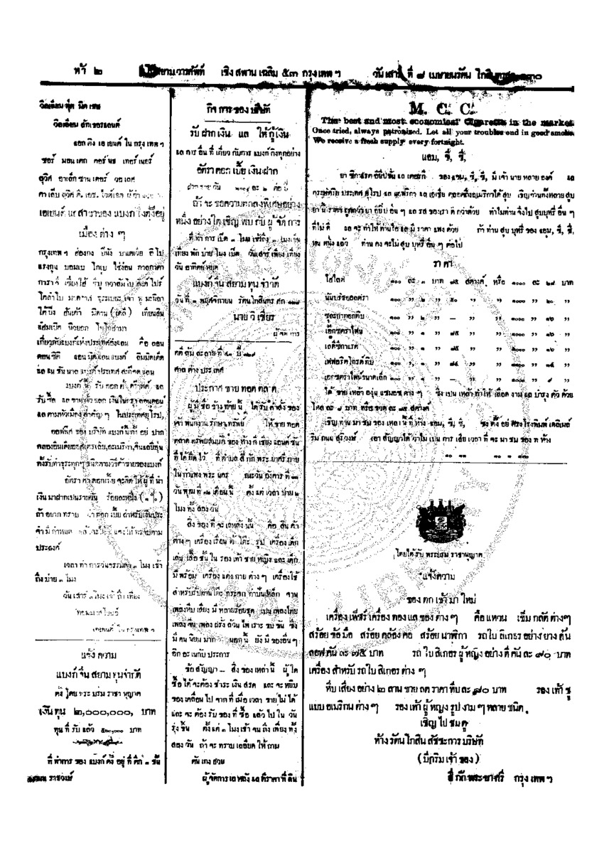 007ฉบับที่ 7 วันที่ 8 เมษายน รศ.130.pdf