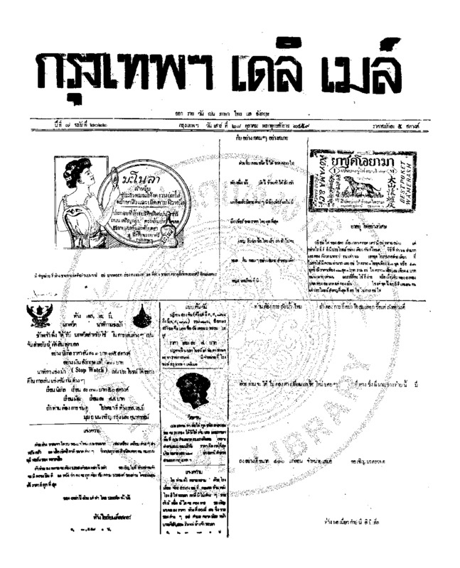 145ฉบับที่ 2022 วันที่ 28 ตุลาคม 2459.pdf