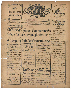 31 ธ.ค-2485_600_1.pdf