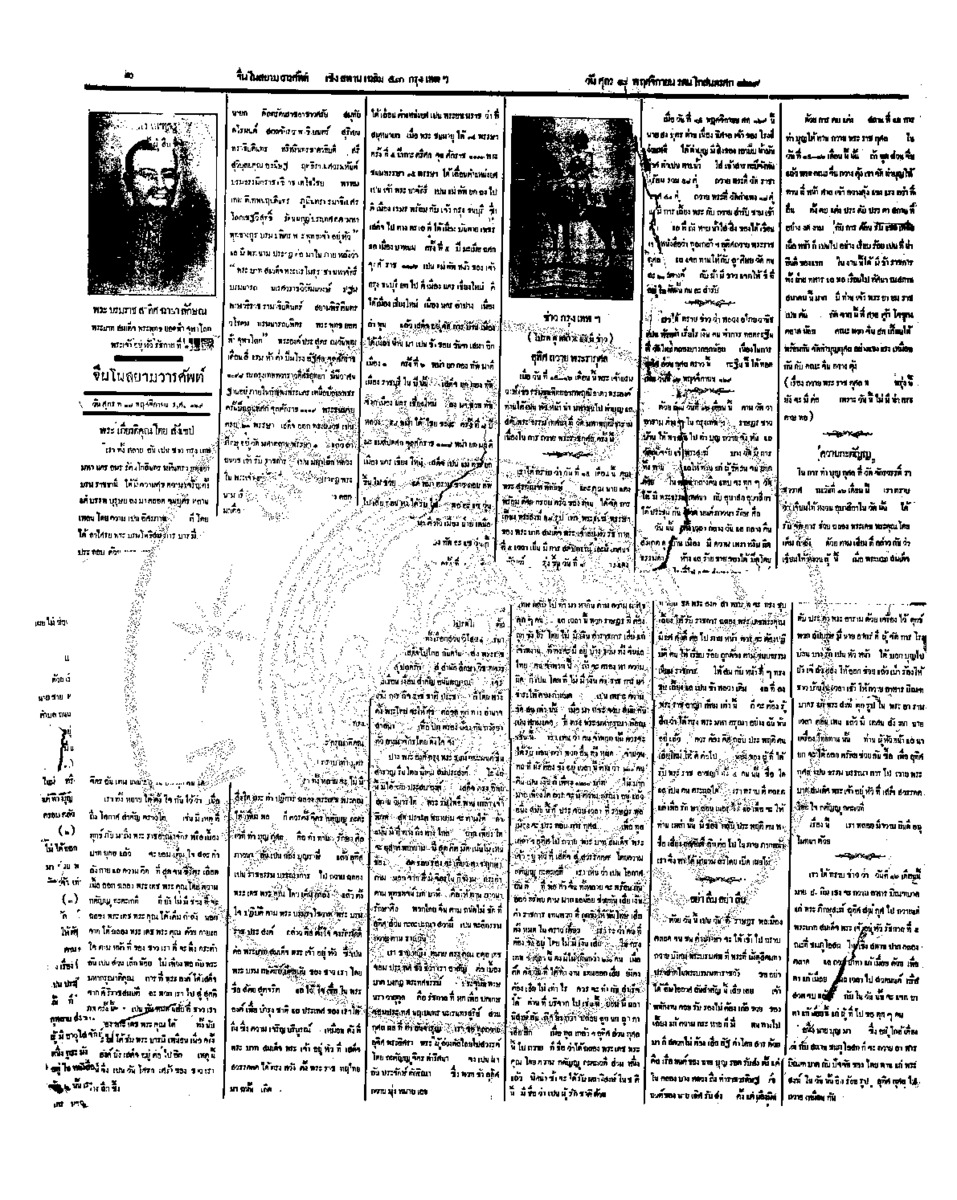 077วันที่ 18 พฤศจิกายน รศ.129.pdf