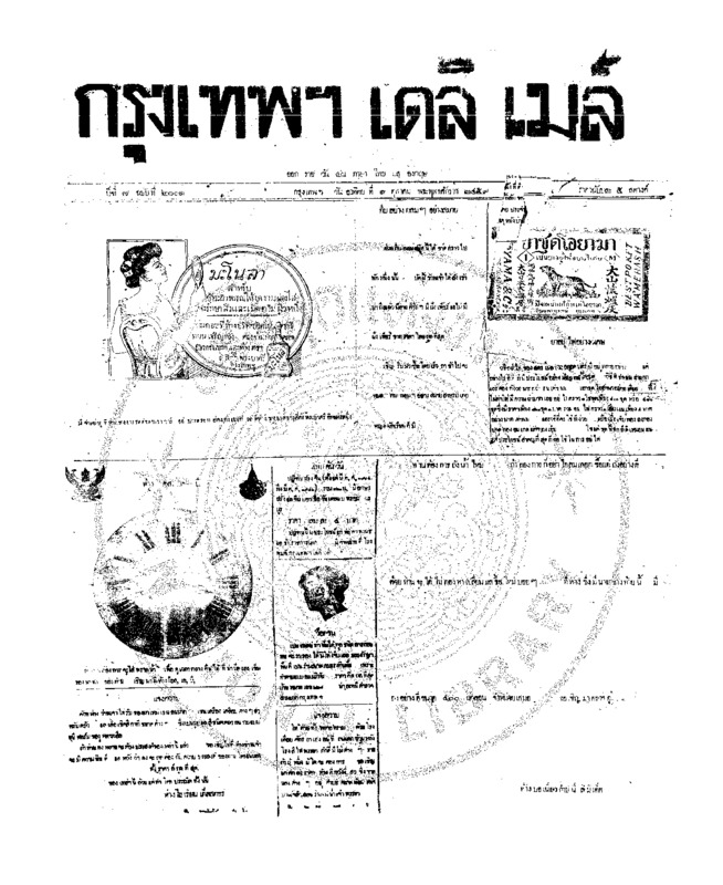 124ฉบับที่ 2001 วันที่ 2 ตุลาคม 2459.pdf