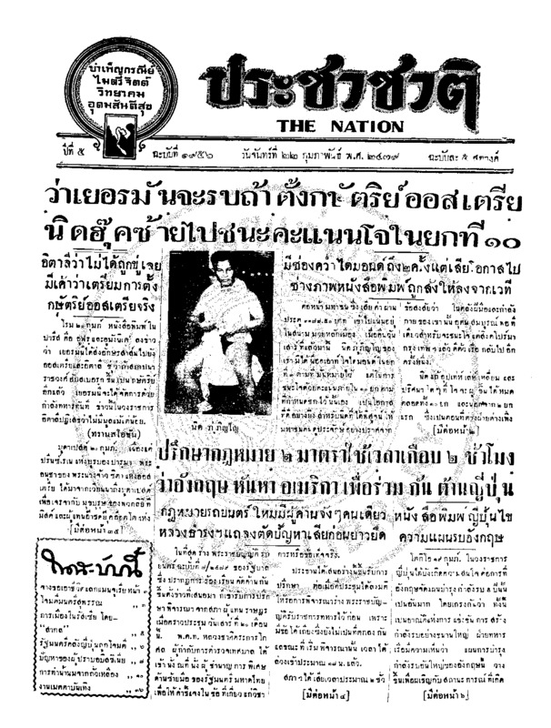 35ฉบับที่ 1956 วันที่ 22 กุมภาพันธ์ 2479.pdf