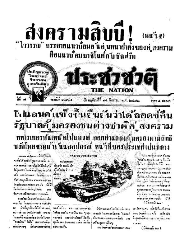 026 ฉบับที่ 2764 วันที่ 14 กันยายน 2482.pdf