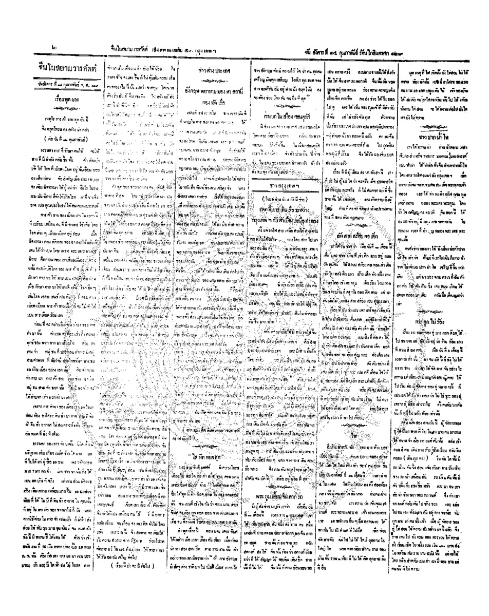 142วันที่ 14 กุมภาพันธ์ รศ.129.pdf