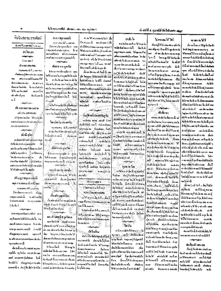 134วันที่ 4 กุมภาพันธ์ รศ.129.pdf