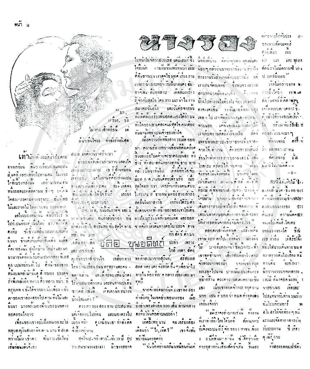 31 มกราคม 2486.pdf