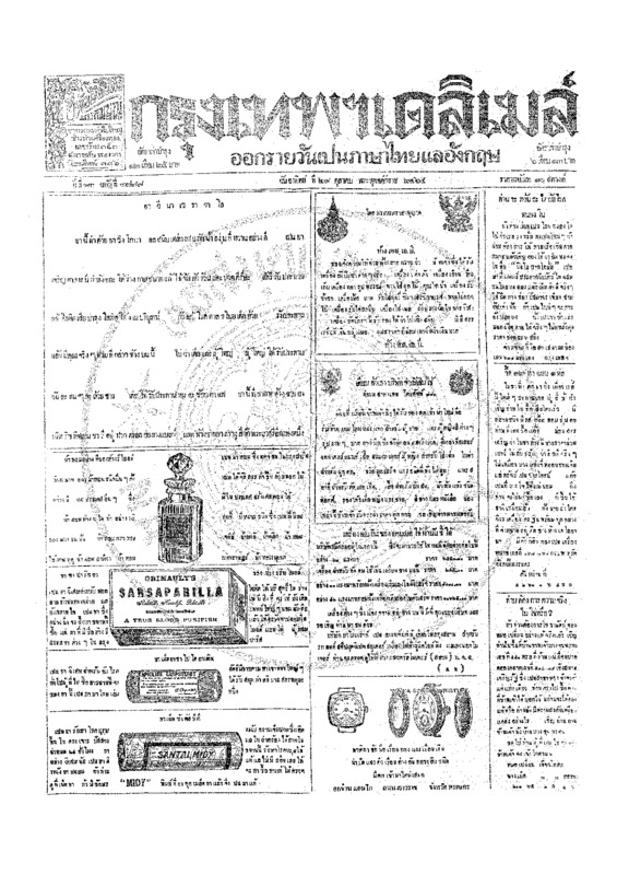 ฉบับที่ 3799 วันที่ 29 ตุลาคม 2465.pdf