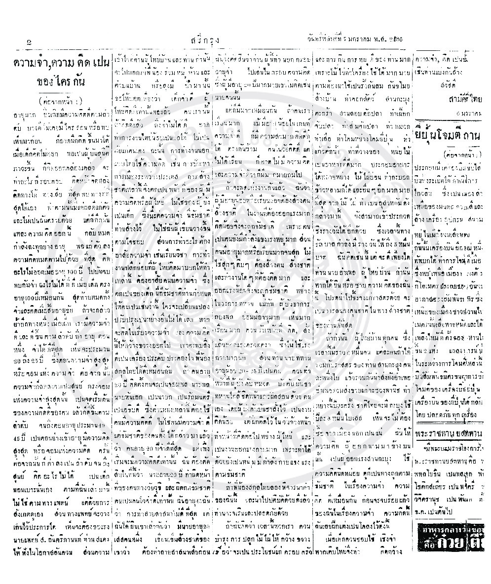 7 มกราคม 2486.pdf