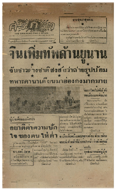 18 พ.ย-2484_600_1.pdf