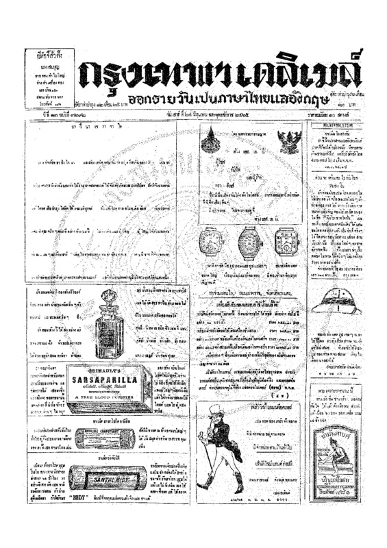 ฉบับที่ 3692 วันที่ 24 มิถุนายน 2465.pdf