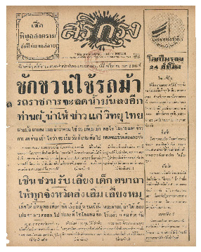 1 พ.ย-2485_600_1.pdf