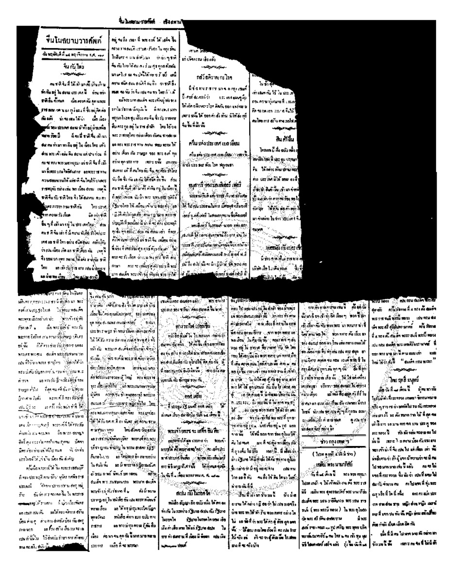 082วันที่ 24 พฤศจิกายน รศ.129.pdf