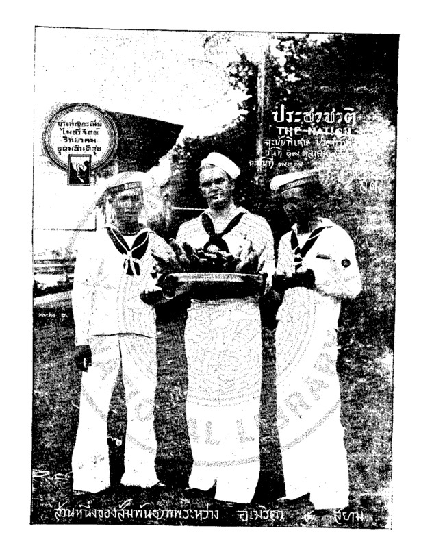 30ฉบับที่ 919 วันที่ 19 ตุลาคม 2478 ฉบับพิเศษวันเสาร์.pdf