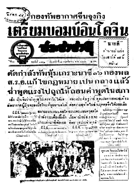 002ฉบับที่ 3443 วันที่ 15 พฤศจิกายน 2484.pdf