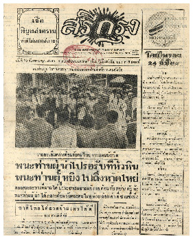 23 ก.ย-2485_600_1.pdf