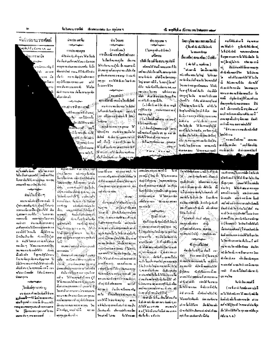 085วันที่ 1 ธันวาคม รศ.129.pdf