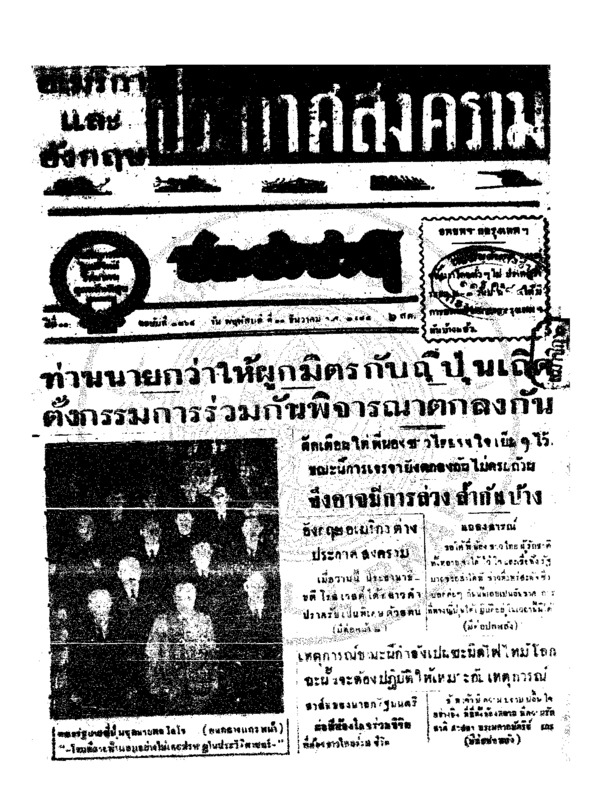 022ฉบับที่ 3465 วันที่ 11 ธันวาคม 2484.pdf