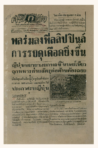 10 ธ.ค-2484_600_1.pdf