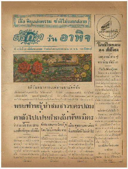 15 พ.ย-2485_600_1.pdf