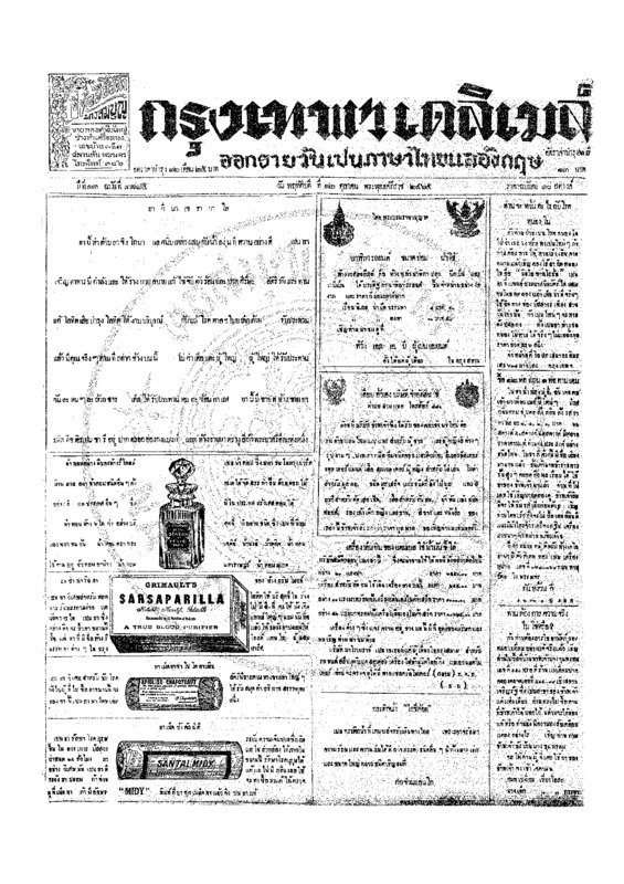 ฉบับที่ 3785 วันที่ 12 ตุลาคม 2465.pdf
