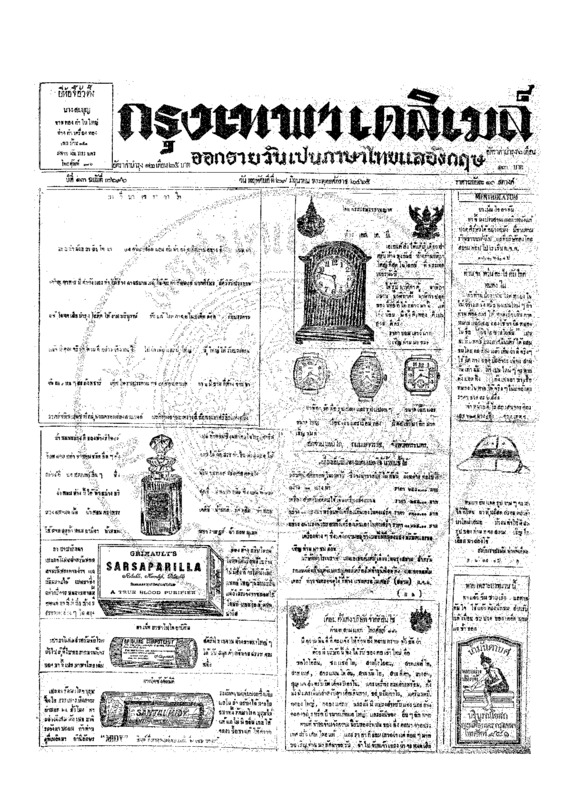 ฉบับที่ 3696 วันที่ 29 มิถุนายน 2465.pdf