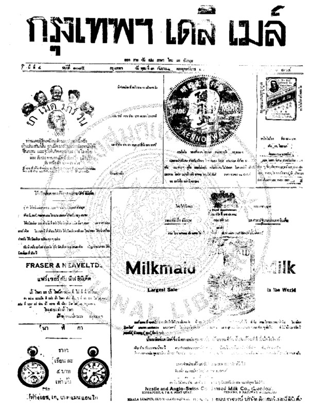 127ฉบับที่ 1085 วันที่ 3 กันยายน 2456.pdf