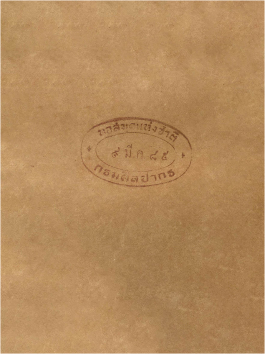 B_546_คู่มือลูกเสือ_600_1.pdf