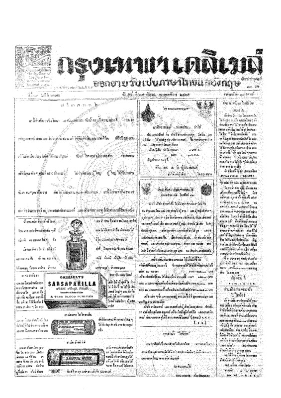 ฉบับที่ 3774 วันที่ 29 กันยายน 2465.pdf