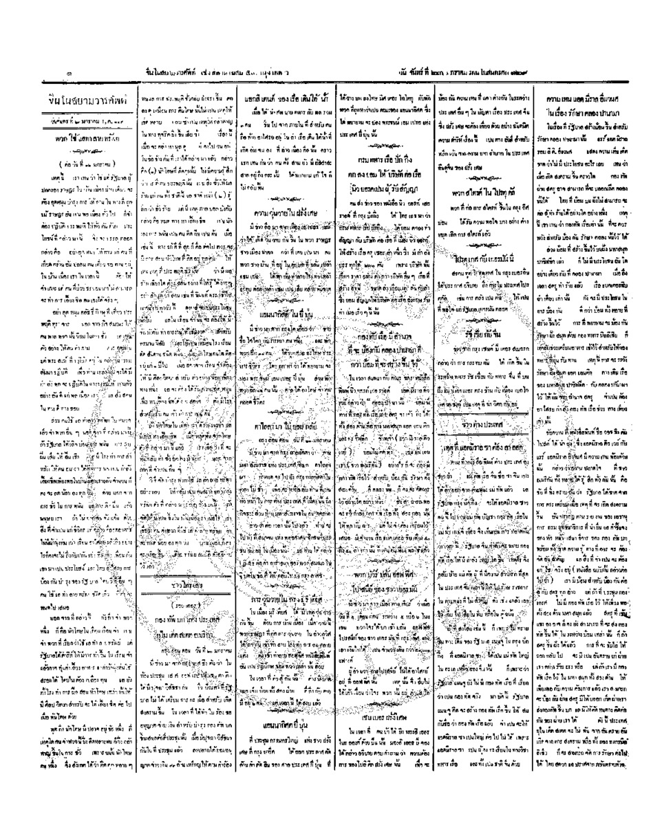 128วันที่ 23 มกราคม รศ.129.pdf