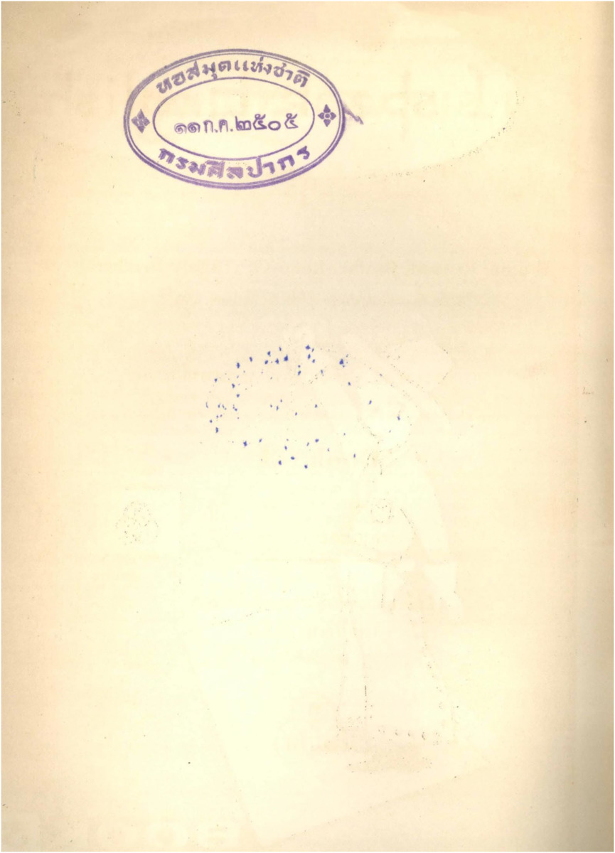 B_1173_I Speak English book 3_600_1.pdf