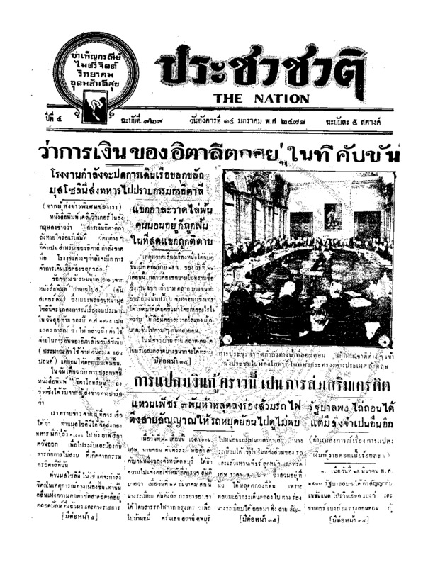 28ฉบับที่ 929 วันที่ 14 มกราคม 2478.pdf