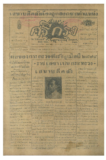 12 เม.ย-2475_600_1.pdf