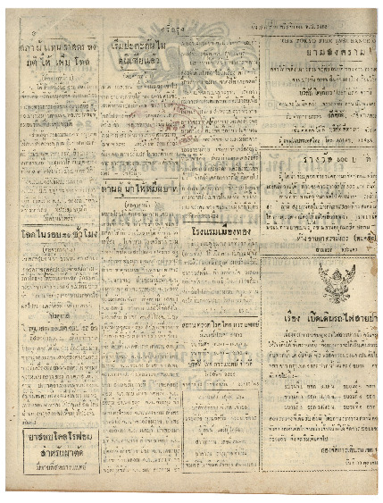 N_สรีกรุง_21_พ.ย_2485_600_1.pdf