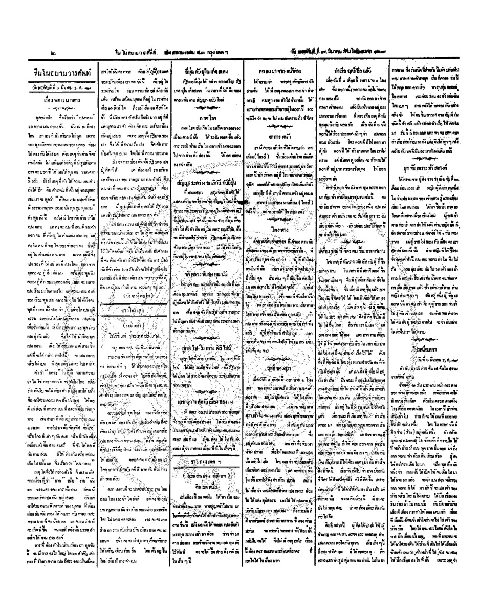 162วันที่ 9 มีนาคม รศ.129.pdf