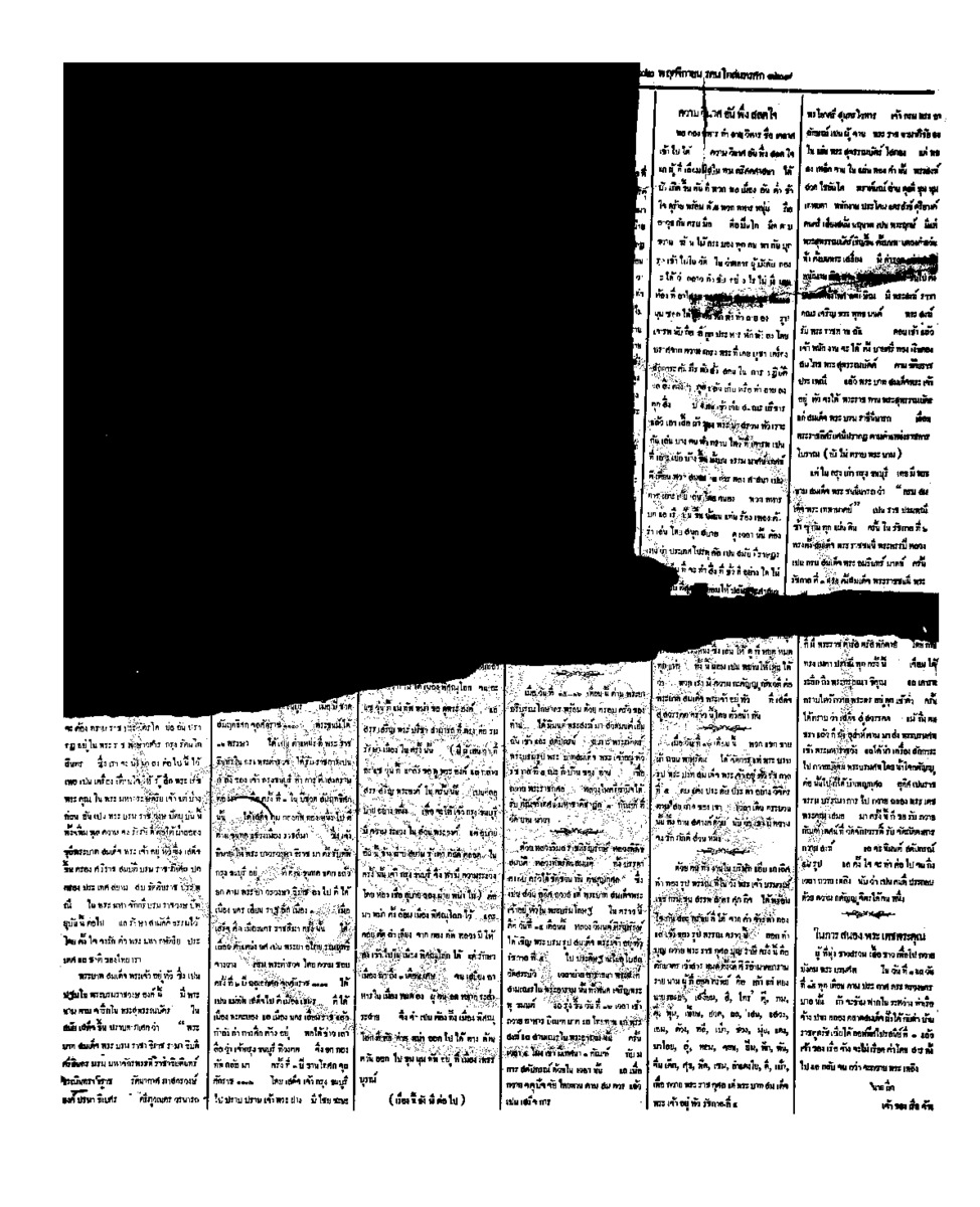 080วันที่ 22 พฤศจิกายน รศ.129.pdf