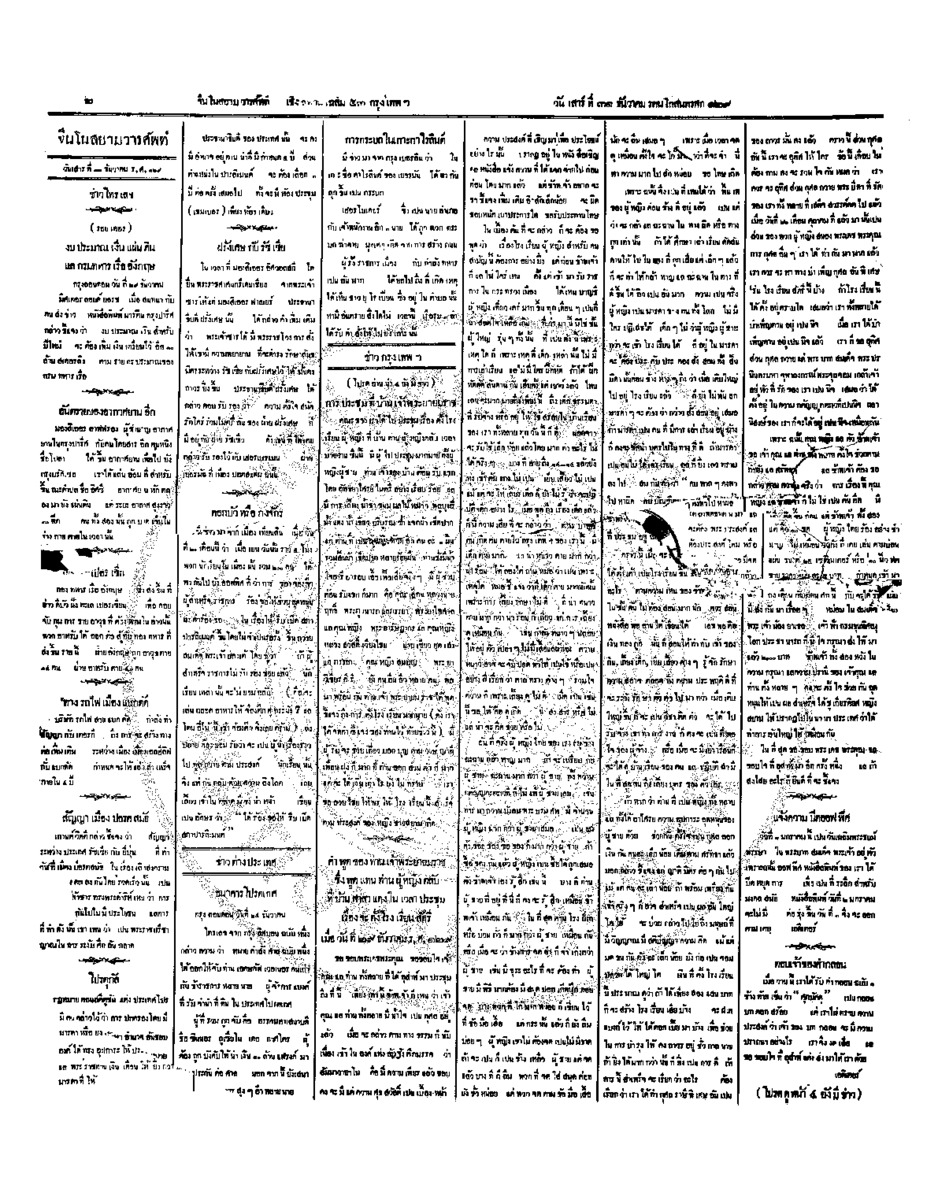 109วันที่ 31 ธันวาคม รศ.129.pdf