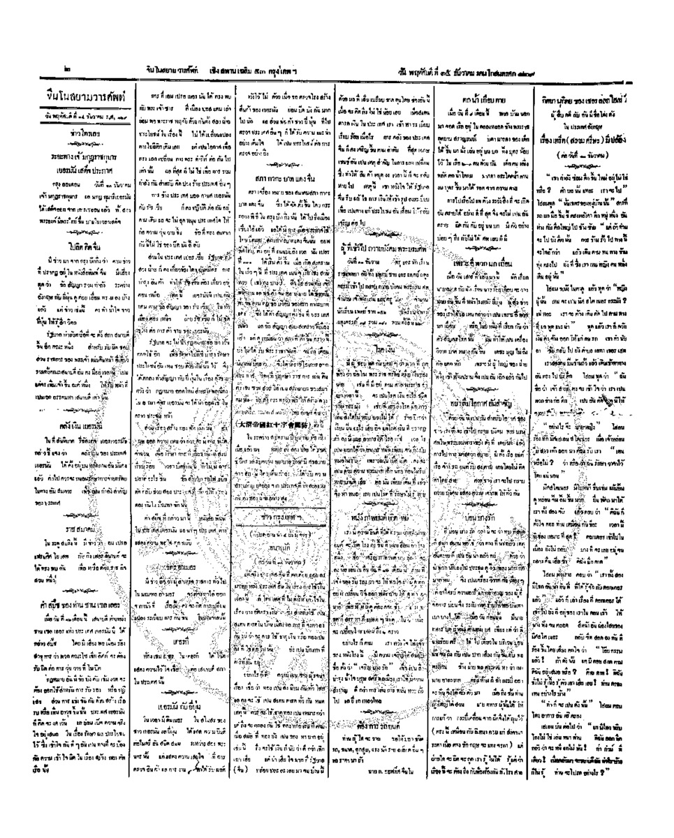 097วันที่ 15 ธันวาคม รศ.129.pdf