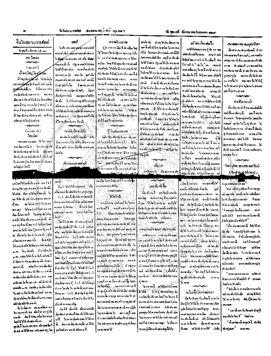 090วันที่ 7 ธันวาคม รศ.129.pdf