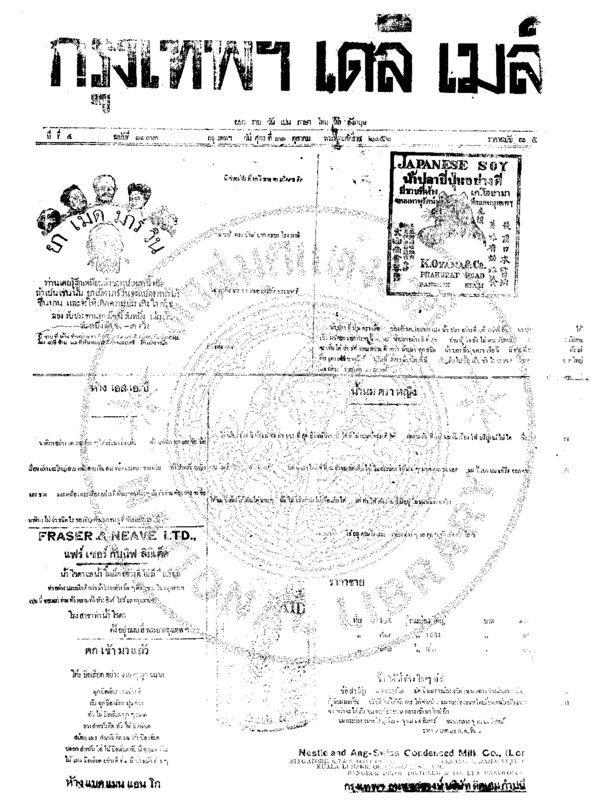 034ฉบับที่ 1133 วันที่ 31 ตุลาคม 2456.pdf