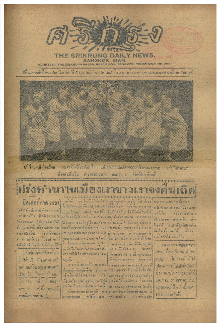 5 ก.พ-2475_600_1.pdf