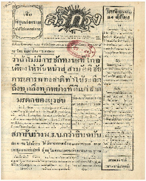 19 ก.ย-2485_600_1.pdf