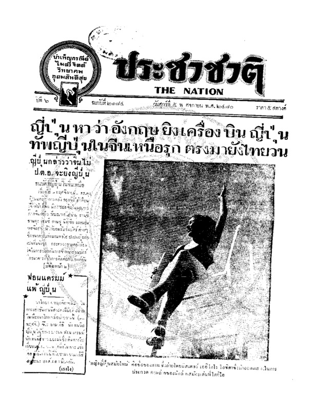 32ฉบับที่ 2184 วันที่ 5 พฤศจิกายน 2480.pdf