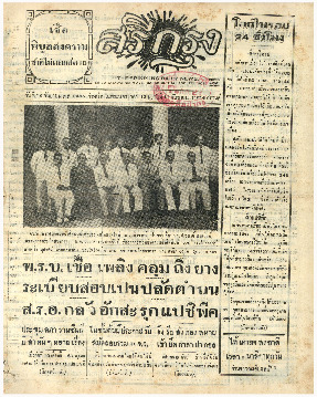 12 ก.ย-2485_600_1.pdf